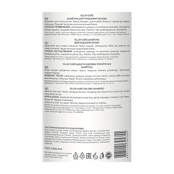 OLLIN PROFESSIONAL Шампунь для придания объема / Volume Shampoo 1000 мл, фото 2