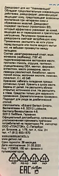 GEHWOL Дезодорант ухаживающий для ног / Gehwol 150 мл, фото 4