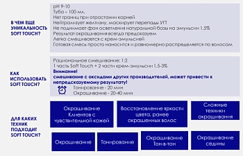 CONCEPT 10.58 крем-краска безаммиачная для волос, ультра светлый блондин розово-перламутровый / Soft Touch Ultra Light Pink Pearl Blond 100 мл, фото 7