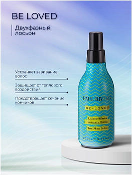 PAUL RIVERA Лосьон двухфазный для распутывания волос / Be Loved  Two-phase Lotion 200 мл, фото 2