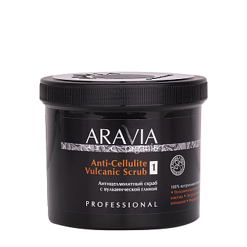 Скраб антицеллюлитный с вулканической глиной / Organic Anti-Cellulite Vulcanic Scrub 550 мл