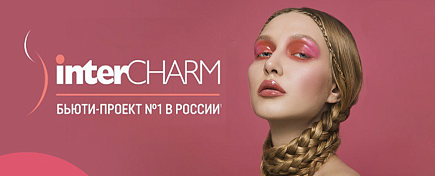 Главные Тренды и Инновации Выставки InterCharm 2025 Главные Тренды и Инновации Выставки InterCharm 2025
