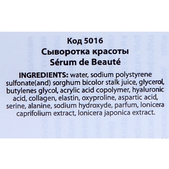KOSMOTEROS PROFESSIONNEL Концентрат ревитализирующий Сыворотка красоты 30 мл, фото 2