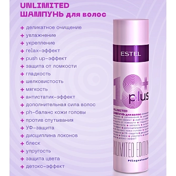 ESTEL PROFESSIONAL Шампунь для волос / 18 PLUS 250 мл, фото 2