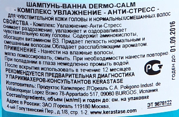 KERASTASE Шампунь-ванна для чувствительной кожи головы и нормальных волос Дермокалм Витал / СПЕСИФИК 250 мл, фото 2