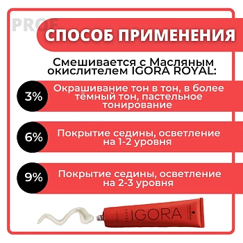 SCHWARZKOPF PROFESSIONAL 6-0 краска для волос Темный русый натуральный / Igora Royal 60 мл, фото 4