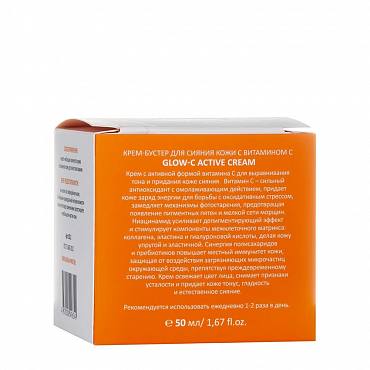 ARAVIA Крем-бустер для сияния кожи с витамином С 50 мл