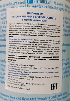 BUCCOTHERM Ополаскиватель для полости рта с термальной водой / BUCCOTHERM 300 мл, фото 2