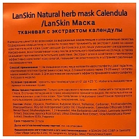 LANSKIN Маска тканевая с экстрактом календулы / LanSkin 21 гр, фото 2