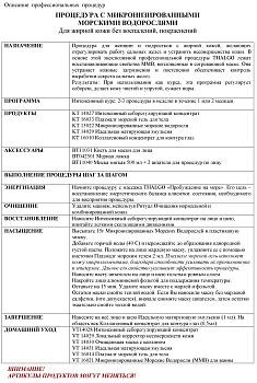 THALGO Концентрат интенсивный себорегулирующий для лица / PURETE MARINE 12*1,2 мл, фото 2
