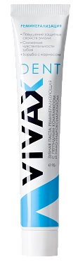 VIVAX Паста зубная реминерализующая / VIVAX Dent 95 мл