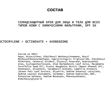 ART&FACT Крем солнцезащитный для лица и тела / Octocrylene + Octinoxate + Avobenzone 150 мл, фото 2