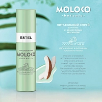 ESTEL PROFESSIONAL Спрей питательный для волос / Moloko Botanic 200 мл, фото 2