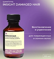 INSIGHT Шампунь для поврежденных волос / DAMAGED HAIR 100 мл, фото 2