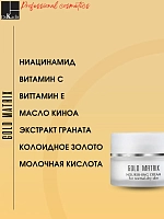 Dr. KADIR Крем питательный для нормальной/сухой кожи Голд Матрикс / Gold Matrix Nourishing Cream For Normal/Dry Skin 50 мл, фото 5