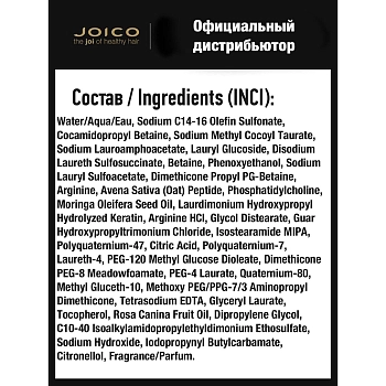 JOICO Шампунь-бонд защитный для укрепления связей и стойкости цвета / DEFY DAMAGE 300 мл, фото 3