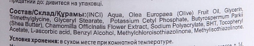 ARAVIA Крем-флюид с витаминами Е и С Нежное увлажнение 300 мл