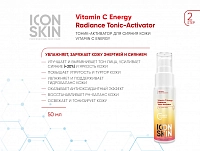 ICON SKIN Набор средств c витамином С для ухода за всеми типами кожи № 3, 5 средств / Re Vita C travel size, фото 4