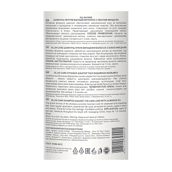 OLLIN PROFESSIONAL Шампунь с маслом миндаля против выпадения волос / Almond Oil Shampoo 1000 мл, фото 2