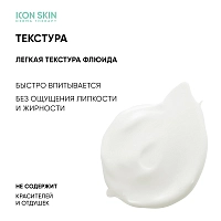 ICON SKIN Флюид увлажняющий гипоаллергенный для комбинированной и жирной кожи / Aqua Balance 75 мл, фото 5