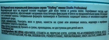 KAPOUS Воск водный нормальной фиксации / Styling Studio Professional 125 мл, фото 2