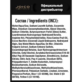 JOICO Шампунь гидратирующий для тонких, средних, сухих волос / HYDRASPLASH 300 мл, фото 3