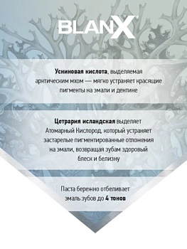 BLANX Паста зубная отбеливающая / Advanced Whitening BlanX Classic 75 мл, фото 5