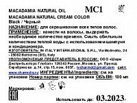 MACADAMIA NATURAL OIL 1 краска для волос, черный / MACADAMIA COLORS 100 мл, фото 6