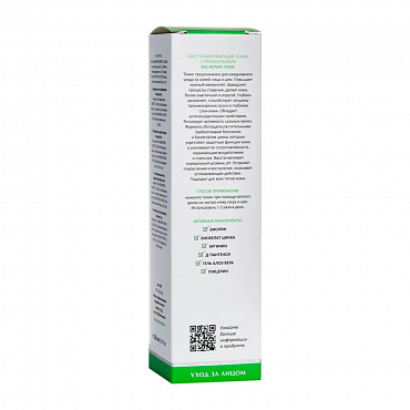 ARAVIA Тоник восстанавливающий с пребиотиками / Bio-Repair Tonic 250 мл