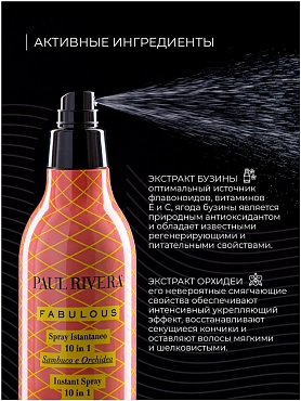 PAUL RIVERA Спрей мгновенный 10 в 1 / Fabulous  Instant Spray 10 In 1 200 мл