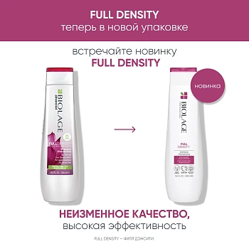BIOLAGE Шампунь для тонких волос / БИОЛАЖ ФУЛЛДЭНСИТИ 250 мл, фото 2