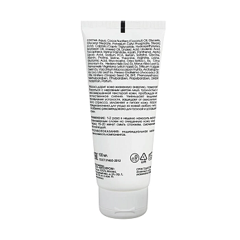 KORA Маска оживляющая для сияния кожи с витаминным комплексом / KORA 75 мл, фото 2