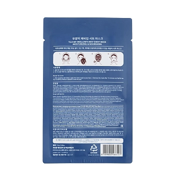 YU.R Маска для лица с экстрактом ласточкиного гнезда / Yu.r Me Swallow's Nest Sheet Mask 25 гр, фото 3