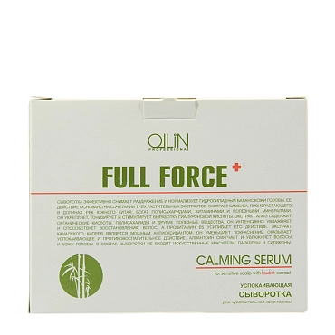 OLLIN PROFESSIONAL Сыворотка успокаивающая для чувствительной кожи головы / FULL FORCE 10*15 мл