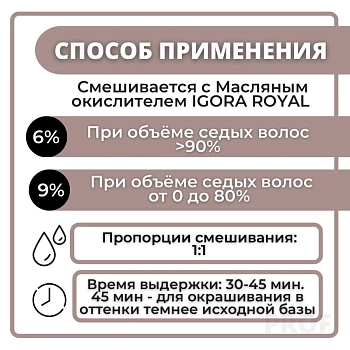 SCHWARZKOPF PROFESSIONAL 9-560 краска для волос Блондин золотистый шоколадный натуральный / Igora Royal Absolutes 60 мл, фото 4