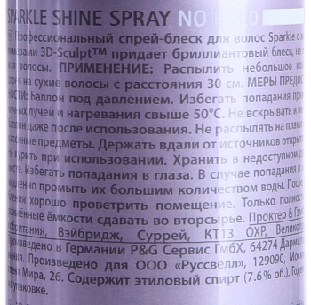 LONDA PROFESSIONAL Спрей-блеск без фиксации для волос / SPARKLE 200 мл, фото 2