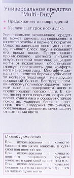 AURELIA Средство универсальное / Multi-Duty SALON SYSTEM 13 мл, фото 2