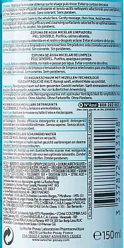 LA ROCHE-POSAY Пенка очищающая для чувствительной кожи / PHYSIOLOGICAL CLEANSERS 150 мл, фото 6