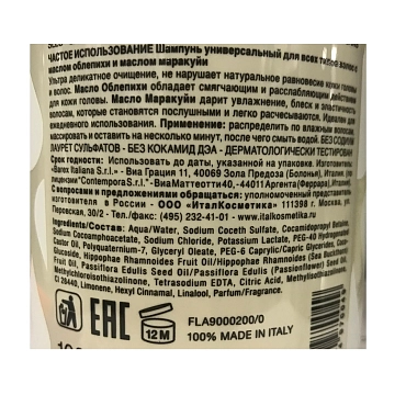 BAREX Шампунь универсальный с маслом облепихи и маслом маракуйи для всех типов волос / СОNTEMPORA 1000 мл