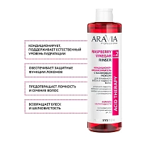 ARAVIA Кондиционер-ополаскиватель с малиновым уксусом / Hair System Raspberry Vinegar Rinser 520 мл, фото 3