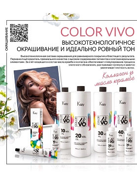 KEZY 6.00 Крем-краска перманентная для волос, темный блондин / Color Vivo 100 мл, фото 5
