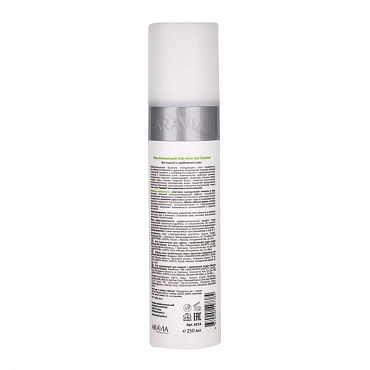 ARAVIA Гель очищающий для жирной и проблемной кожи лица / Anti-Acne Gel Cleanser 250 мл
