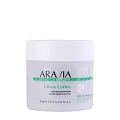 ARAVIA body  Скраб для тела антицеллюлитный сухой / Citrus Coffee 300 г