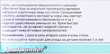 LAUFWUNDER Крем для смягчения мозолей 30 мл, фото 3