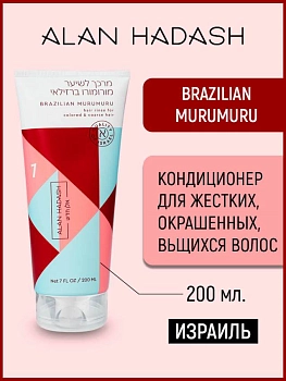 ALAN HADASH Кондиционер для окрашенных и жестких, непослушных волос / Brazilian Murumuru 200 мл, фото 2