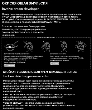 KEZY Эмульсия окисляющая 12% / INVOLVE Cream Developer 1000 мл, фото 2