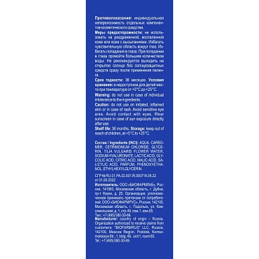 LIBREDERM Пилинг - скатка для лица гиалуроновая / Hyaluronic 75 мл