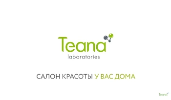 TEANA Маска альгинатная питательная восстанавливающая Морские сокровища 30 г, фото 6