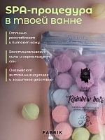 FABRIK COSMETOLOGY Шарики для ванны бурлящие маленькие / Rainbow balls 150 гр, фото 5