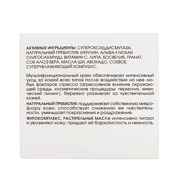 KORA Крем антистресс для всех типов кожи 50 мл, фото 6